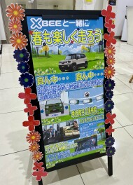 クロスビーもかえるプラン特別金利実施中！